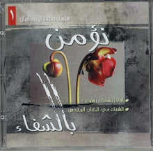 Load image into Gallery viewer, نؤمن بالشفاء