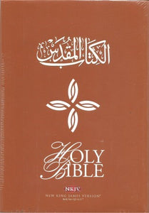 حجم متوسط NKJV الكتاب المقدس عربي انجليزي