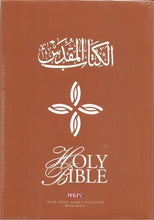Load image into Gallery viewer, حجم كبيرNKJV الكتاب المقدس عربي انجليزي