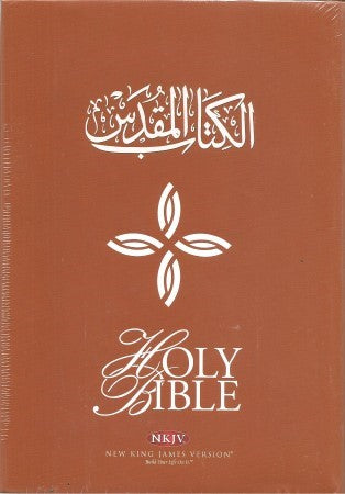 حجم كبيرNKJV الكتاب المقدس عربي انجليزي