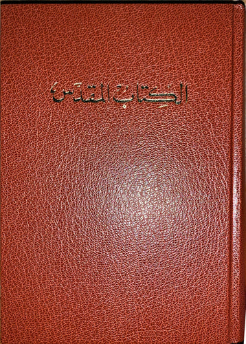 كتاب مقدس  متوسط