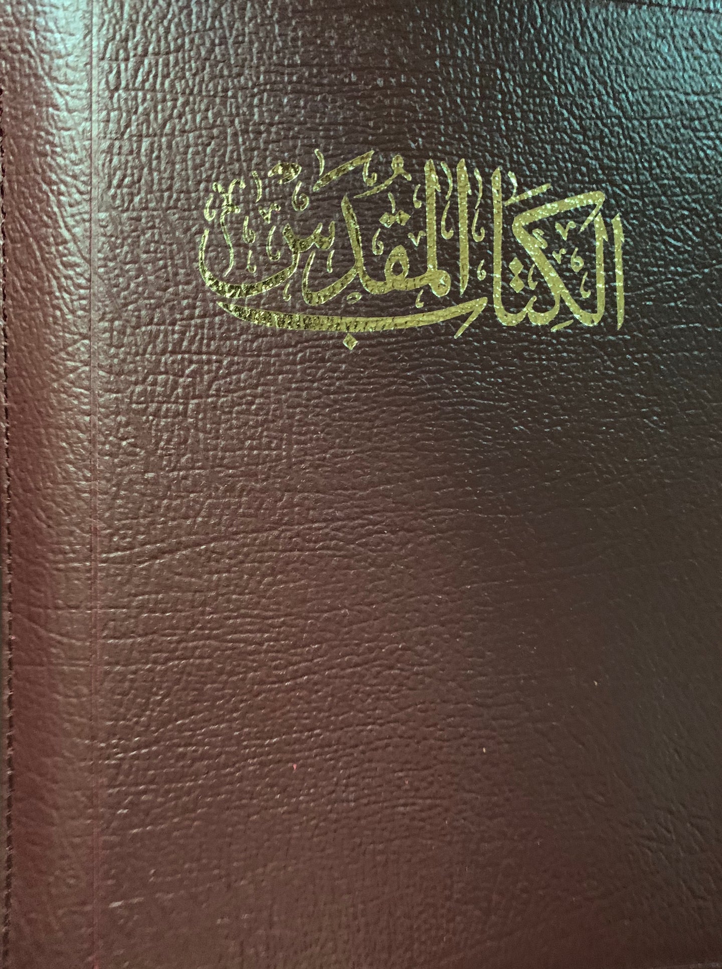 كتاب مقدس متوسط