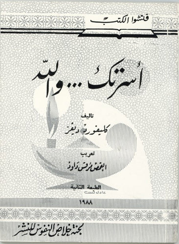 أسرتك ... والله